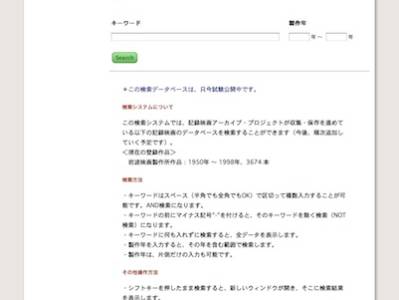 kirokueiga-database