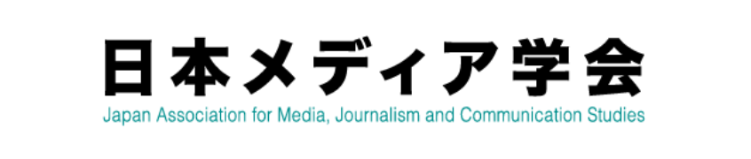 日本メディア学会